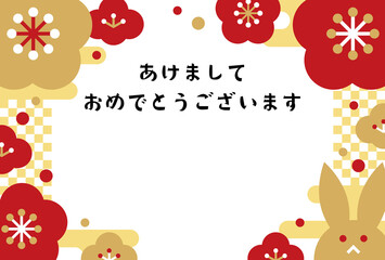 年賀状テンプレート／レトロな梅＆ウサギ　市松模様（横向き）