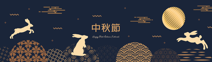 Banner design with traditional Chinese full moon circles, jumping hares under the moon. Translation from Chinese - Mid-Autumn Festival. Vector