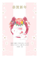 2023うさぎ年　年賀状