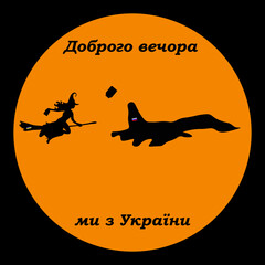 witch on a broom against the background of the moon chasing a plane, a meme about the war in Ukraine with the patriotic slogan 