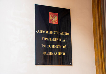 Administration of the President of the Russian Federation (inscription in Russian), Moscow, Russia