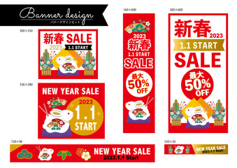 2023　年賀状素材　バナーセット　うさぎ年

