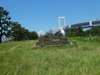 お台場砲台跡とレインボーブリッジ（１）