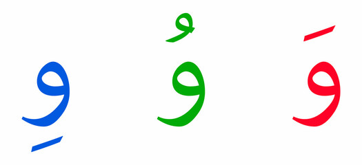 Waaw alphabet Arabic script on white background