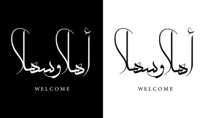 Arabic Calligraphy Name Translated "Welcome" Arabic Letters Alphabet Font Lettering Islamic Logo vector illustration