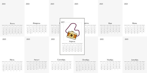 calendar template Vector horizontal grid 2023 design year