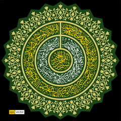 Arabic calligraphy vector illustration design verse al-Kursi, quran surah al-Baqarah verse 255 - obrazy, fototapety, plakaty