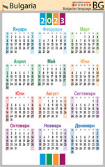 Bulgarian vertical pocket calendar for 2023. Week starts Sunday