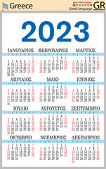 Greek vertical pocket calendar for 2023. Week starts Sunday
