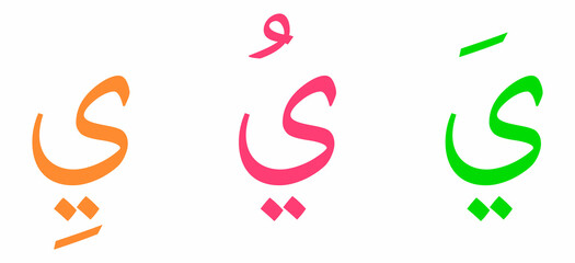Yaa alphabet Arabic script on white background