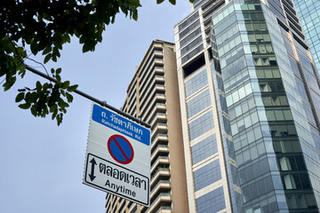 Road signs hanged on a financial neighborhood in Bangkok