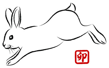 年賀状素材 卯年 飛び跳ねるウサギ 絵筆で描いた墨絵風のお洒落なイラスト ベクター