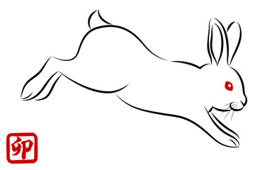 年賀状素材 卯年 飛び跳ねるウサギ 絵筆で描いた墨絵風のお洒落なイラスト ベクター