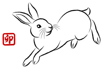 年賀状素材 卯年 飛び跳ねるウサギ 絵筆で描いた墨絵風のお洒落なイラスト ベクター