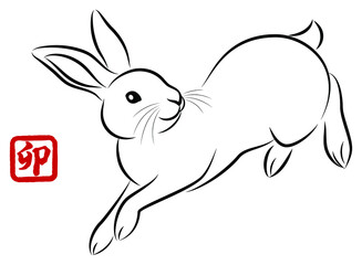年賀状素材 卯年 飛び跳ねるウサギ 絵筆で描いた墨絵風のお洒落なイラスト ベクター 