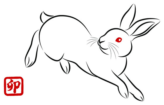 年賀状素材 卯年 飛び跳ねるウサギ 絵筆で描いた墨絵風のお洒落なイラスト ベクター New Year greeting card material: Year of the Rabbit. Hopping rabbits. Stylish ink painting style illustrations drawn with a paintbrush. Vector
