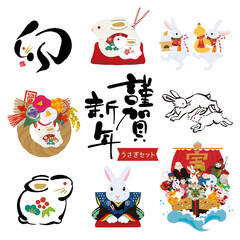 2023年　年賀状素材　うさぎのイラストセット
