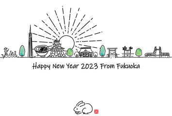 手描きの福岡県の観光地の街並2023年賀状テンプレート