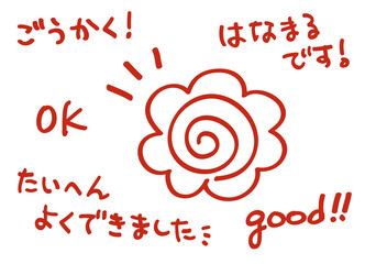 手書き　花丸と一言