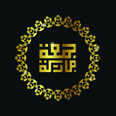 Obraz premium Arabic calligraphy Juma'a Mubaraka . Greeting card of the weekend at the Muslim world, May it be a Blessed Friday, with circle frame and gold color