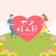 Chinese Valentine's Day, the Cowherd and the Weaver Girl, Taiwan's Holiday,couple, fall in love
