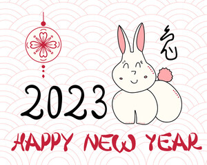 Happy new year card. Chinese rabbit 2023