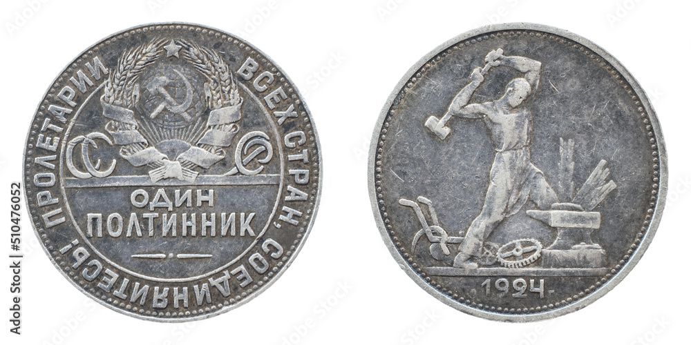 Wall mural antique rare silver soviet coin 1 one fifty kopeck rubles 1924 from the ussr close-up isolated on a 