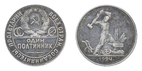 Antique rare silver soviet coin 1 one fifty kopeck rubles 1924 from the USSR close-up isolated on a white background. - obrazy, fototapety, plakaty