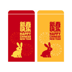 Happy Chinese New Year
Chinese Translation: Happy Chinese New Year