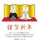 2023年　令和五年　卯年　ウサギの新郎新婦が和装で並んで座っている結婚報告年賀状