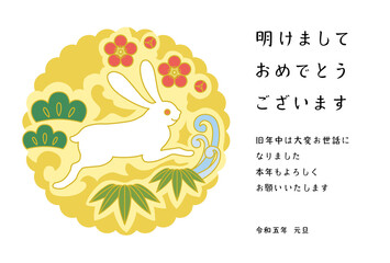 うさぎと松と竹と梅の年賀状テンプレート2023