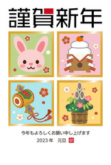 2023年卯年の年賀状素材