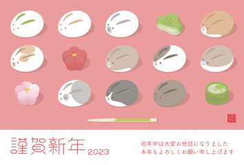 年賀はがき　2023年　かわいいウサギと松竹梅の和菓子のイラスト　令和五年　卯年