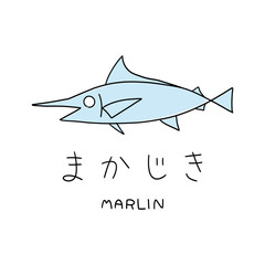 ミニマルなまかじき