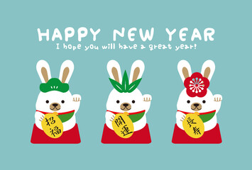2023年　年賀状　背景ブルー　招き猫のポーズをする白兎