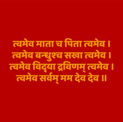 Hindu lord mantra in Sanskrit. ''you are my mom, dad, brother, friend, knowledge, Wealth, all and god of god too.