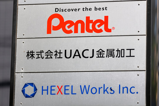 フィリップ 三晃金属工業 Pentel UACJ金属加工 HEXEL Works