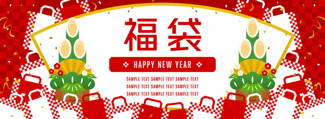 お正月セール向け　門松とショッピングバッグのフレーム素材（バナー向け横長）