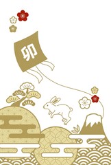 2023年うさぎ年の年賀状（賀詞なし）