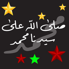 Vector of arabic calligraphy Salawat supplication phrase God bless Muhammad