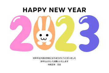 大きな2023とウサギの年賀状_かわいい