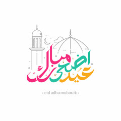 Eid adha mubarak arabic calligraphy greeting card. the Arabic calligraphy means (Happy eid adha) Vector illustration