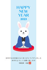 2023年　うさぎ年の年賀状のイラスト素材