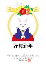2023年　うさぎ年の年賀状のイラスト素材