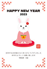 2023年　うさぎ年の年賀状のイラスト素材