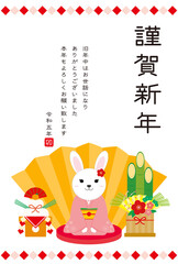 2023年　うさぎ年の年賀状のイラスト素材