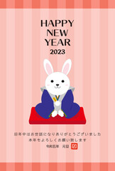 2023年　うさぎ年の年賀状のイラスト素材