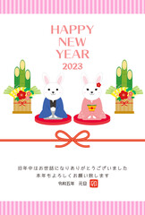 2023年　うさぎ年の年賀状のイラスト素材