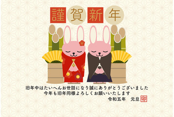 新年の挨拶をするうさぎの年賀状（横向き横書き）麻の葉模様