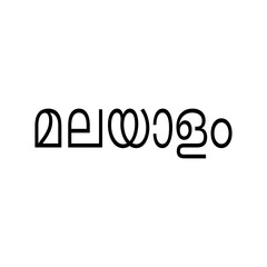 lettering Malayalam in Malayalam language.